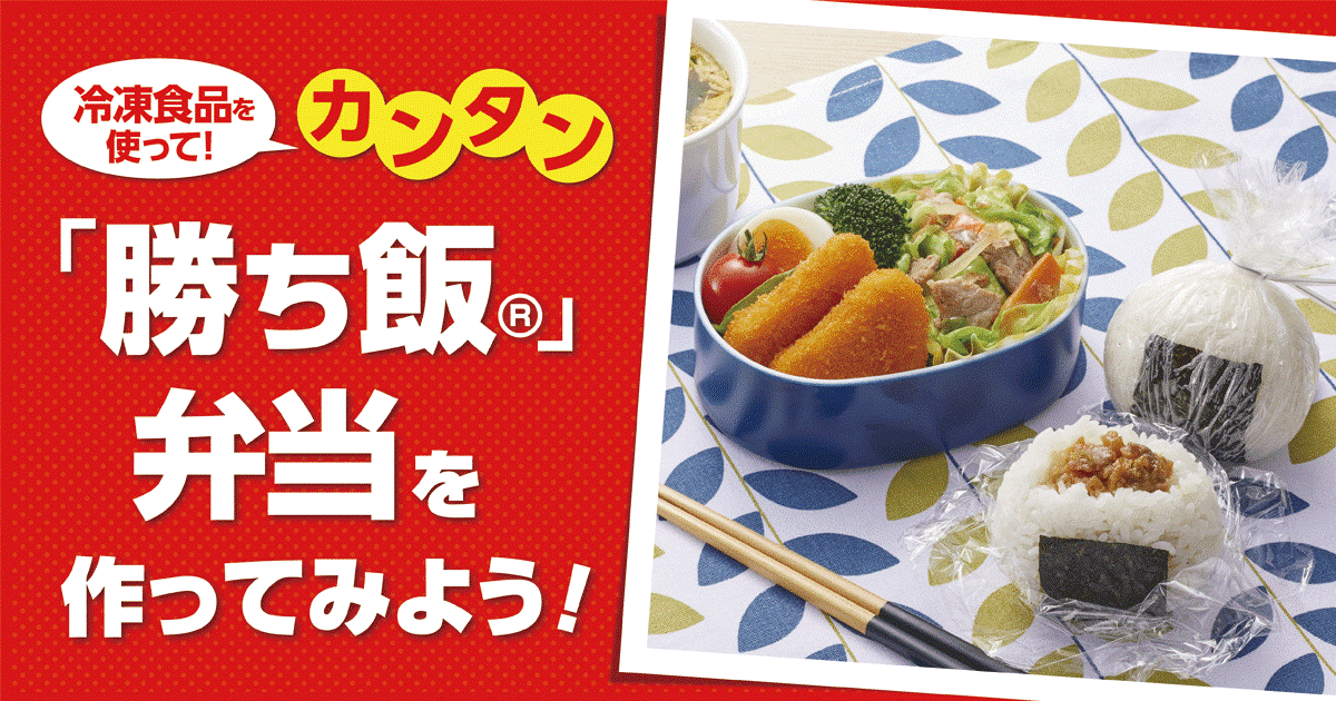 楽しむ 味の素冷凍食品 楽しむ 味の素冷凍食品