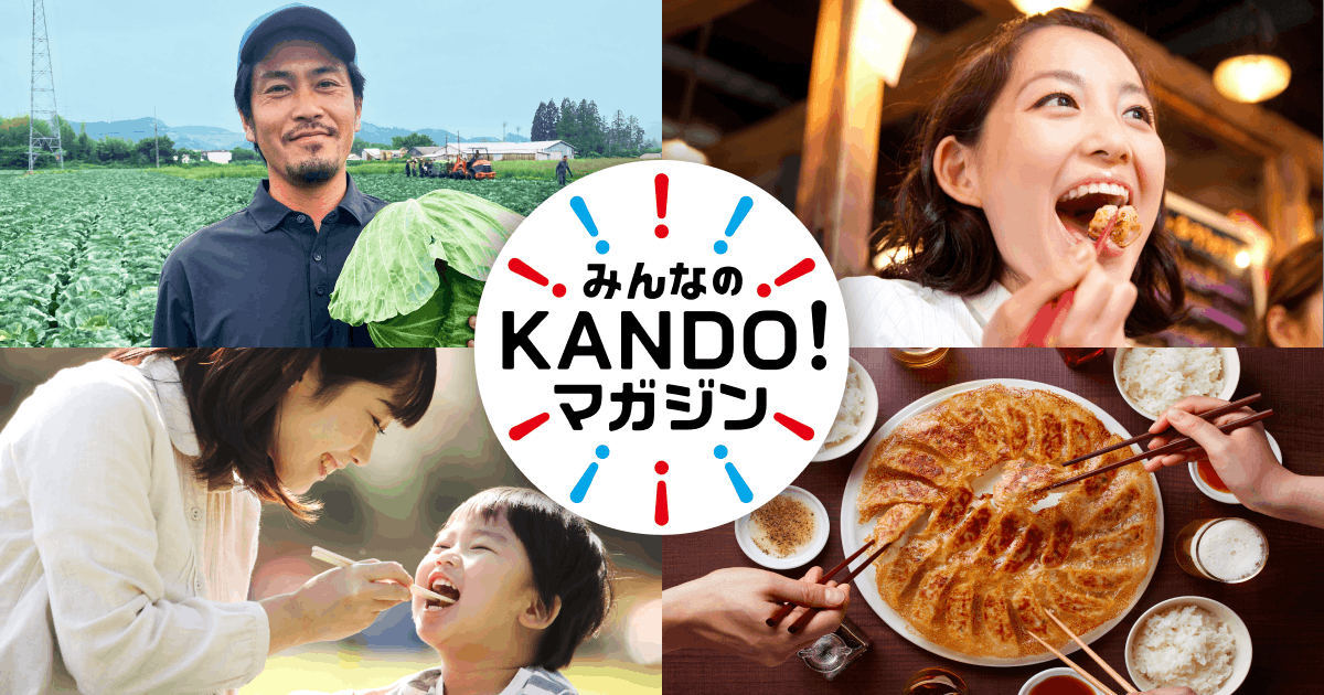 KANDO！マガジン