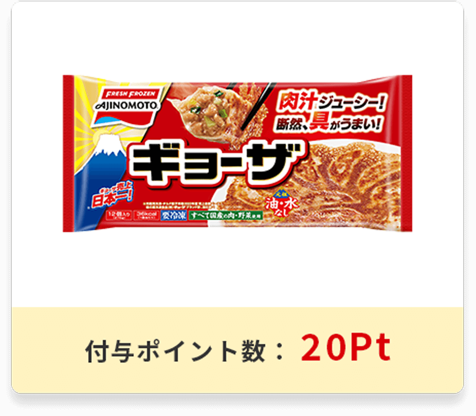 ギョーザパッケージ