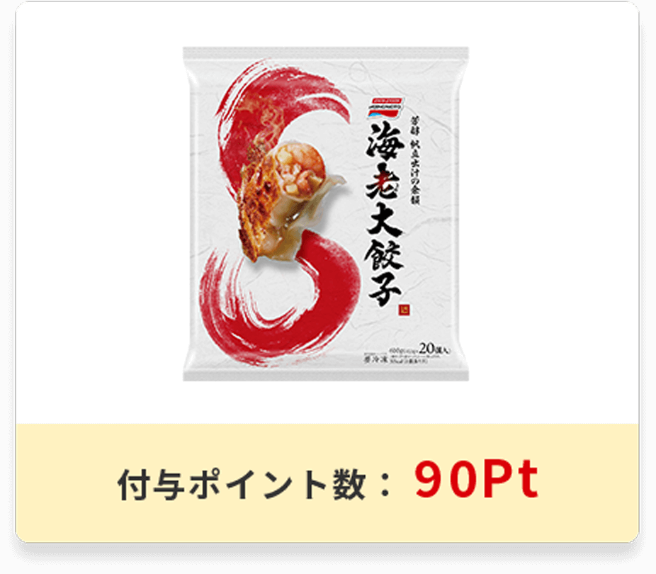 海老大餃子パッケージ