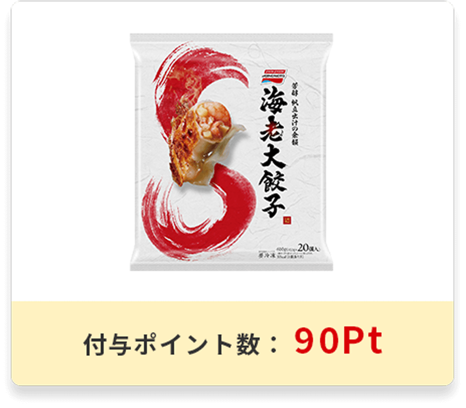 海老大餃子パッケージ