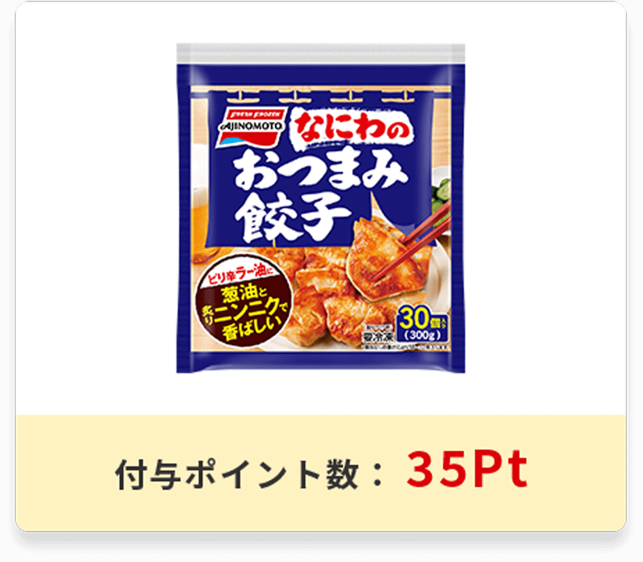 なにわのおつまみ餃子 30個入り<br>【生協宅配向け商品】パッケージ