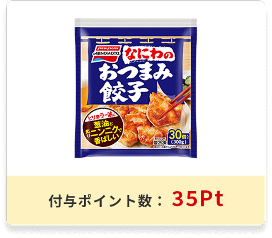 なにわのおつまみ餃子 30個入り<br>【生協宅配向け商品】パッケージ