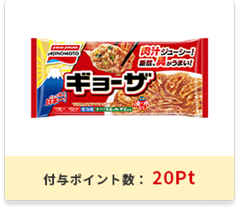 ギョーザパッケージ