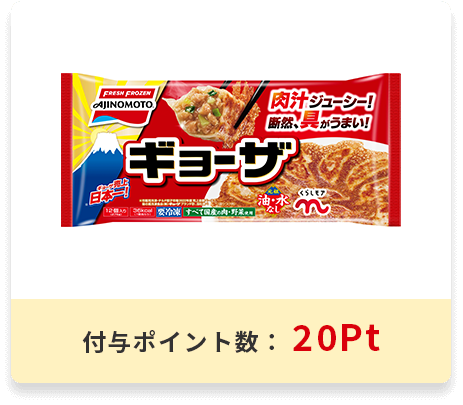 くらしモア　ギョーザパッケージ