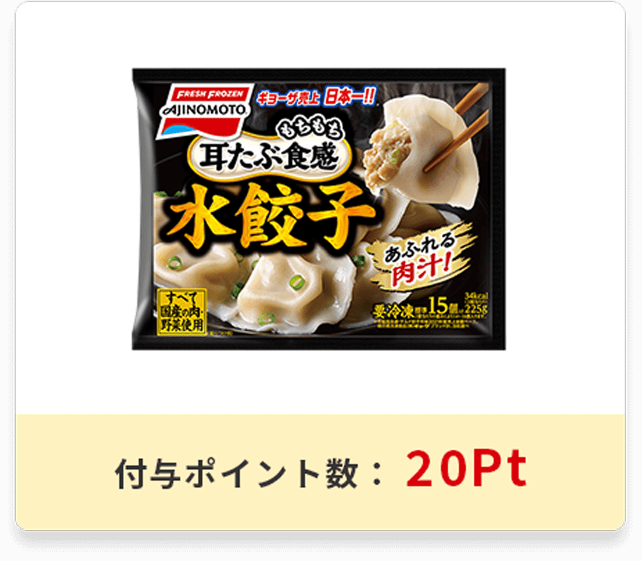 水餃子パッケージ