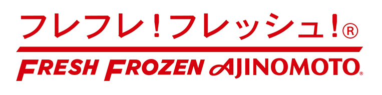 ブランドについて 企業情報 味の素冷凍食品