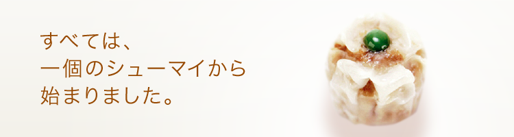 味の素冷凍食品株の歩み｜企業情報｜味の素冷凍食品