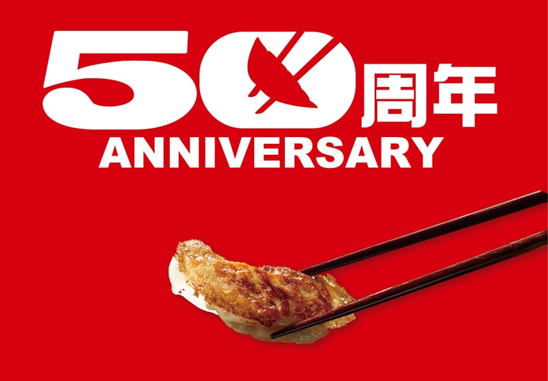50周年ANNIVERSARY