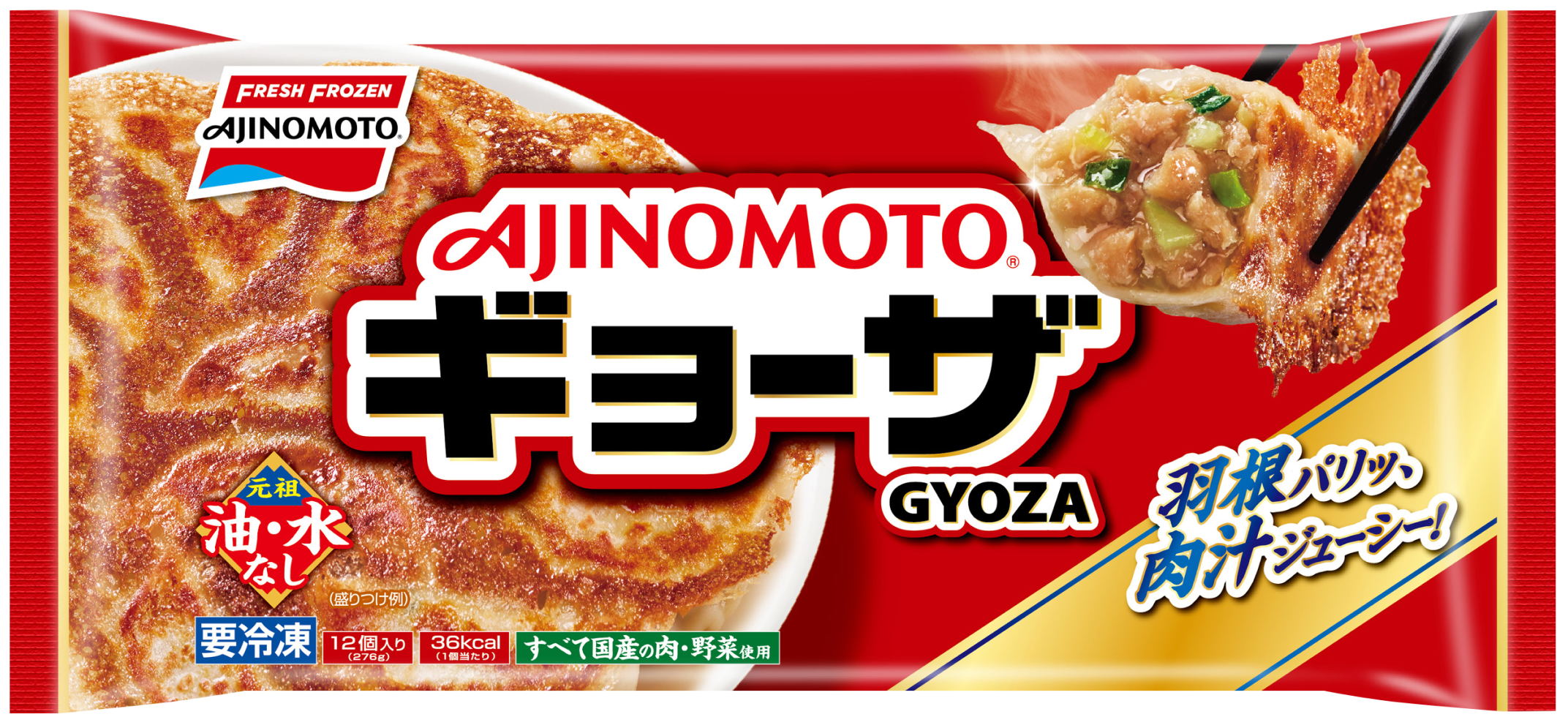 AJINOMOTOギョーザ