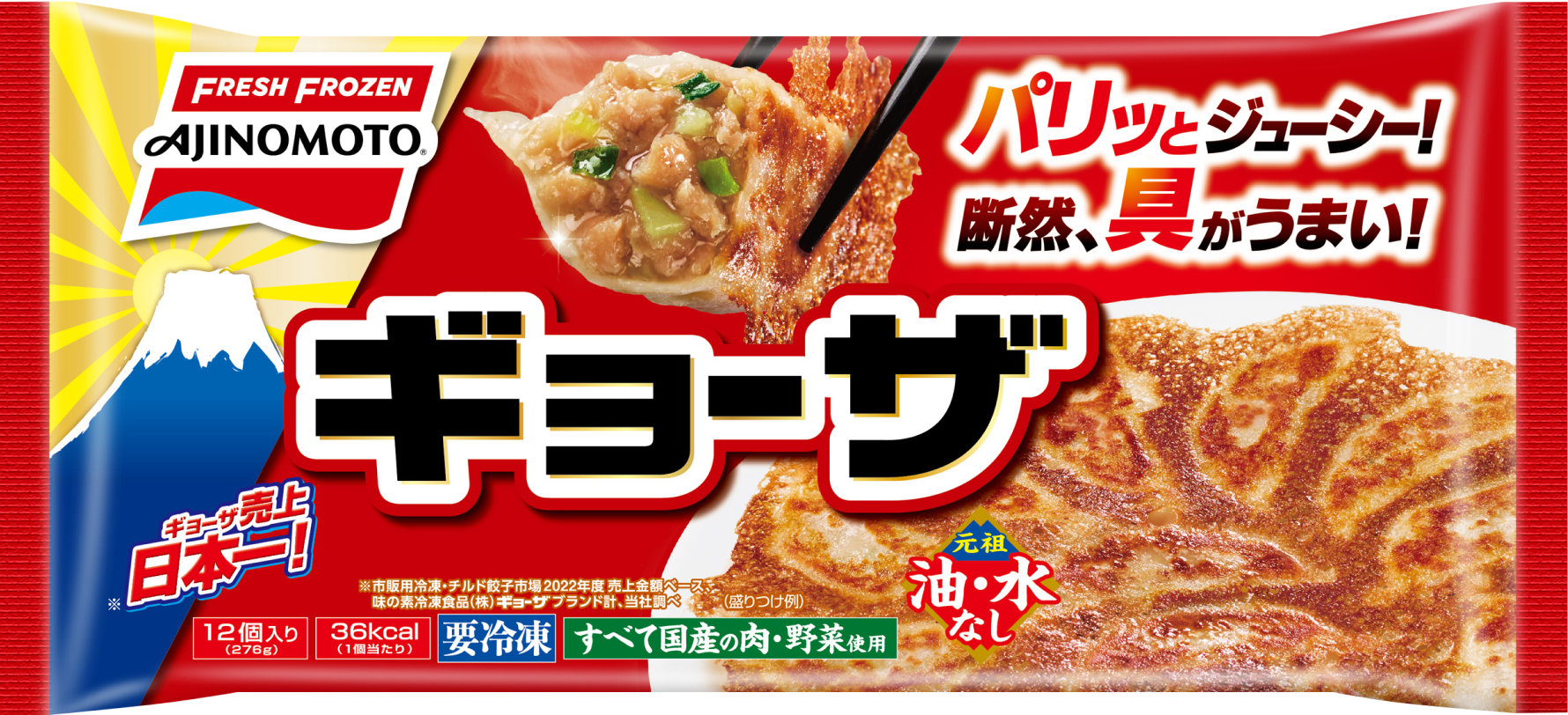 新パッケージ