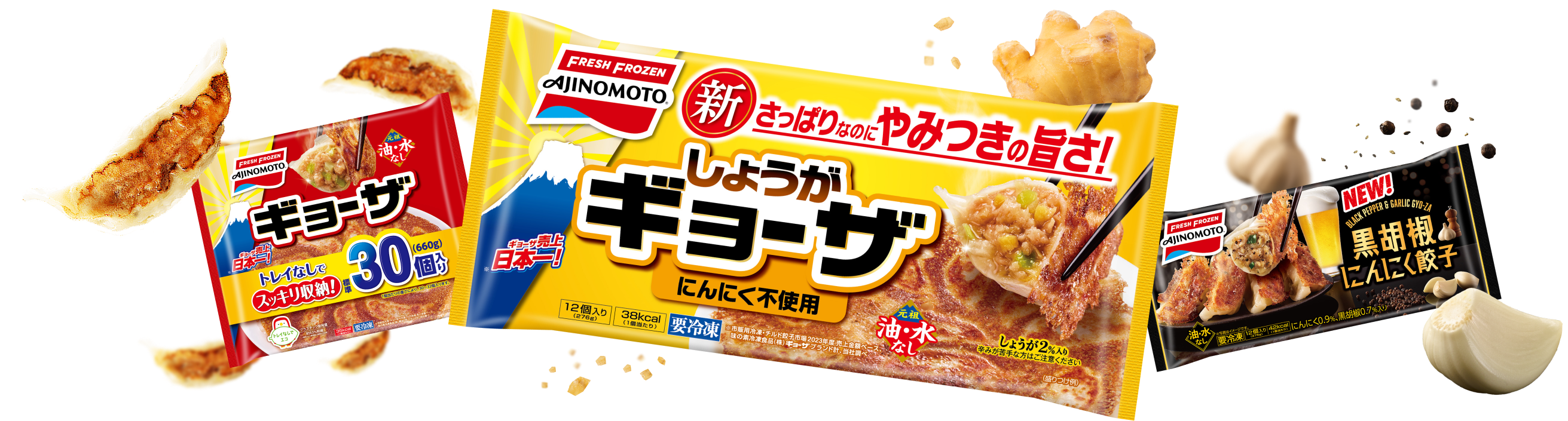 ラインナップ