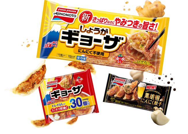 ラインナップ