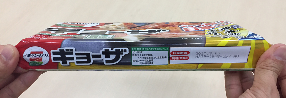 冷食のここが知りたい！｜安心品質の取り組み｜楽しむ｜味の素冷凍食品