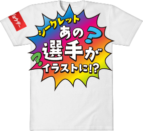 トゥギョウザーt 当たる Twitterキャンペーン みんなで トゥギョウザー 味の素冷凍食品株式会社 商品情報サイト