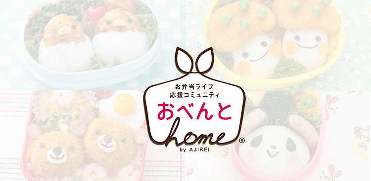 おべんとhome 味の素冷凍食品