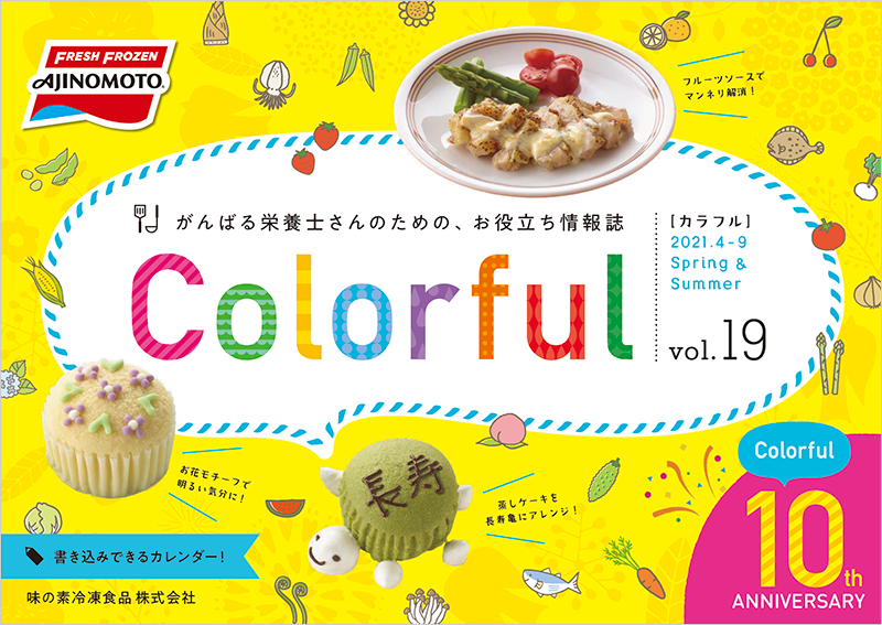 業務用商品 味の素冷凍食品株式会社