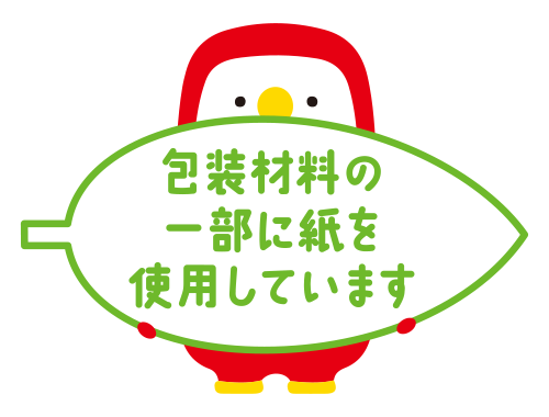 包装材料の一部に紙を使用しています