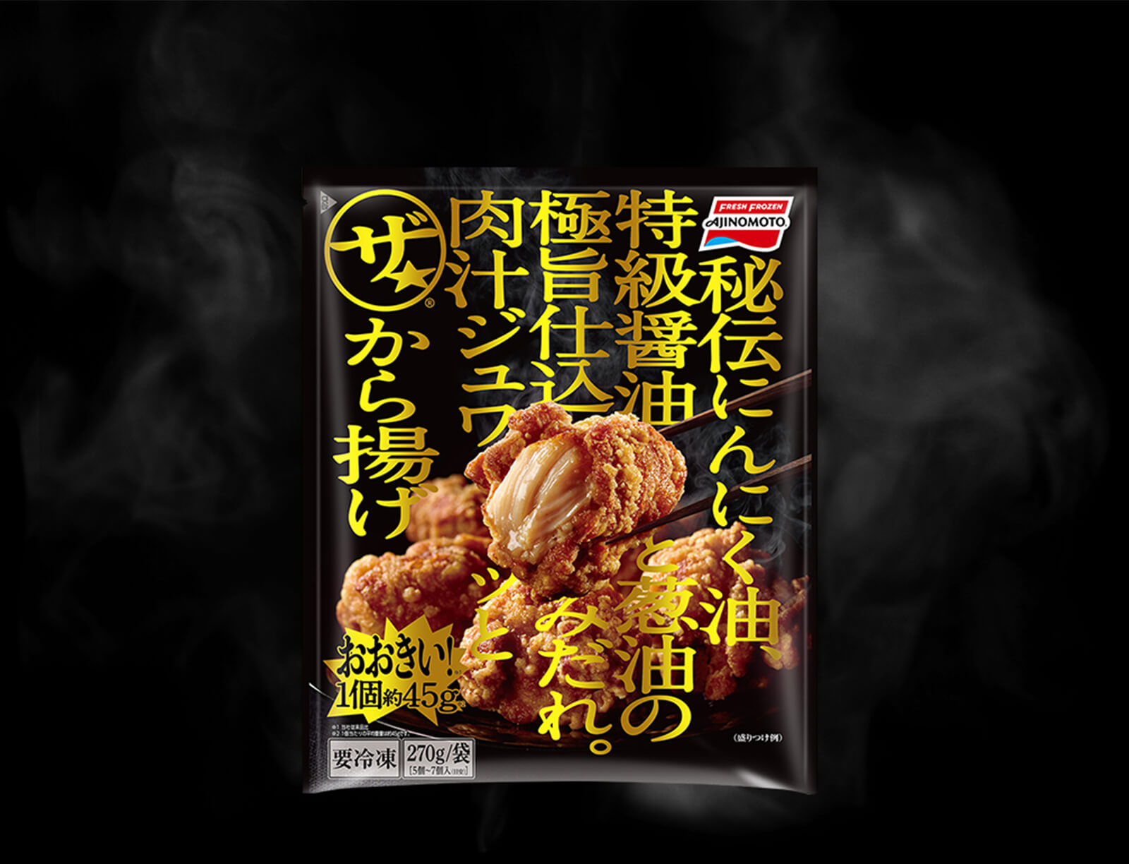 ザ から揚げ ザ 味の素冷凍食品株式会社 商品情報サイト