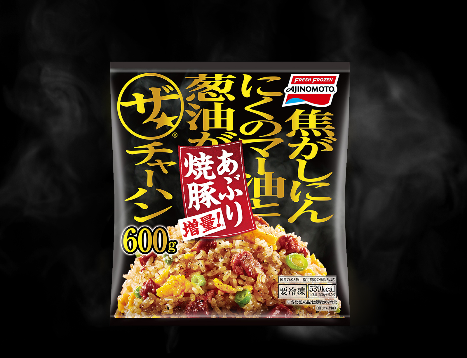 ザ チャーハン ザ 味の素冷凍食品株式会社 商品情報サイト ザ チャーハン ザ 味の素冷凍食品株式会社 商品情報サイト