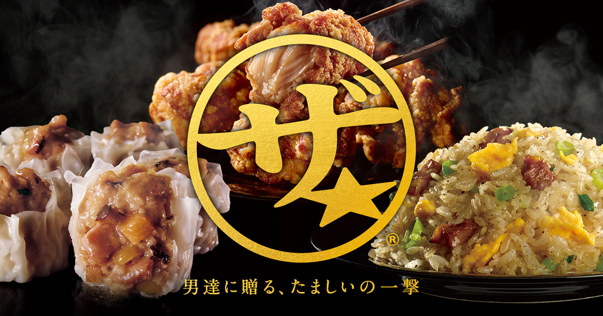小栗旬さんのcmでお馴染みの 焦がしにんにくのマー油と葱油が香るザ チャーハン 作ってみた Zinyaの料理ブログ 小栗旬さんのcmでお馴染みの 焦がしにんにくのマー油と葱油が香るザ チャーハン 作ってみた Zinyaの料理ブログ