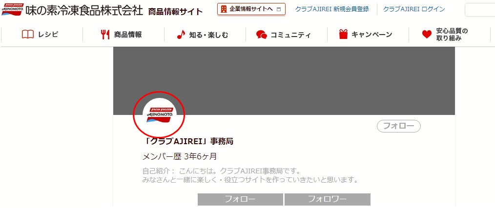 味の素冷凍食品