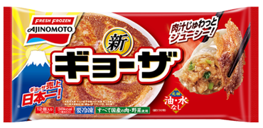 ギョーザ商品パッケージ