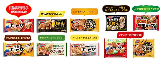 ギョーザ2000年代