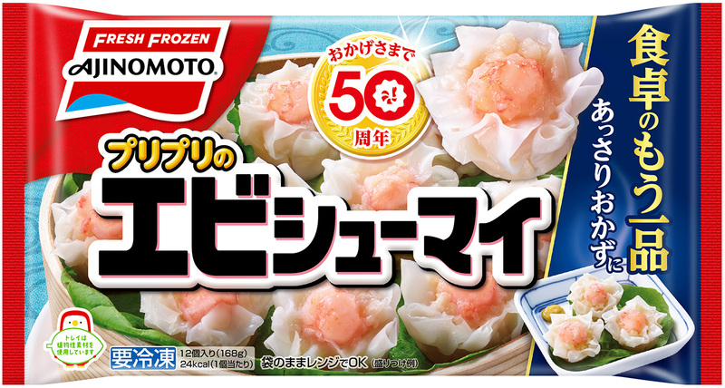 プリプリのエビシューマイ