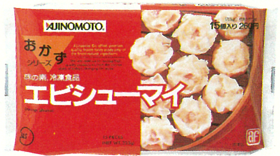 エビシューマイ1980年代の歩み