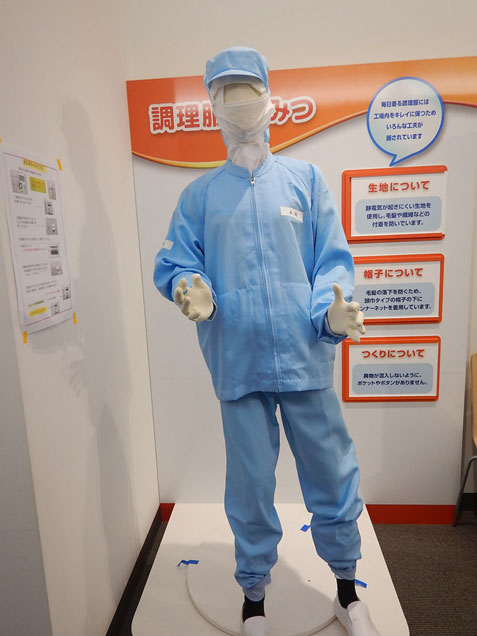 作業服