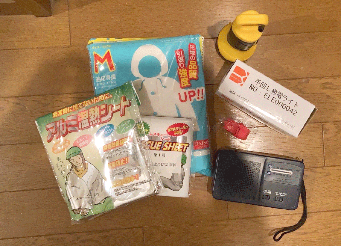 防災グッズ