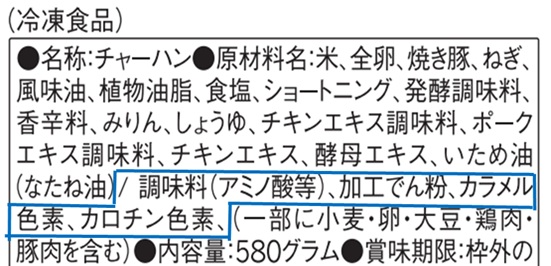 食品添加物の表示例（スラッシュで区切り）