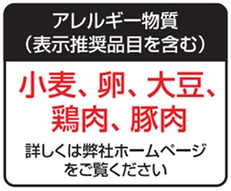 原材料名表示のまとめ