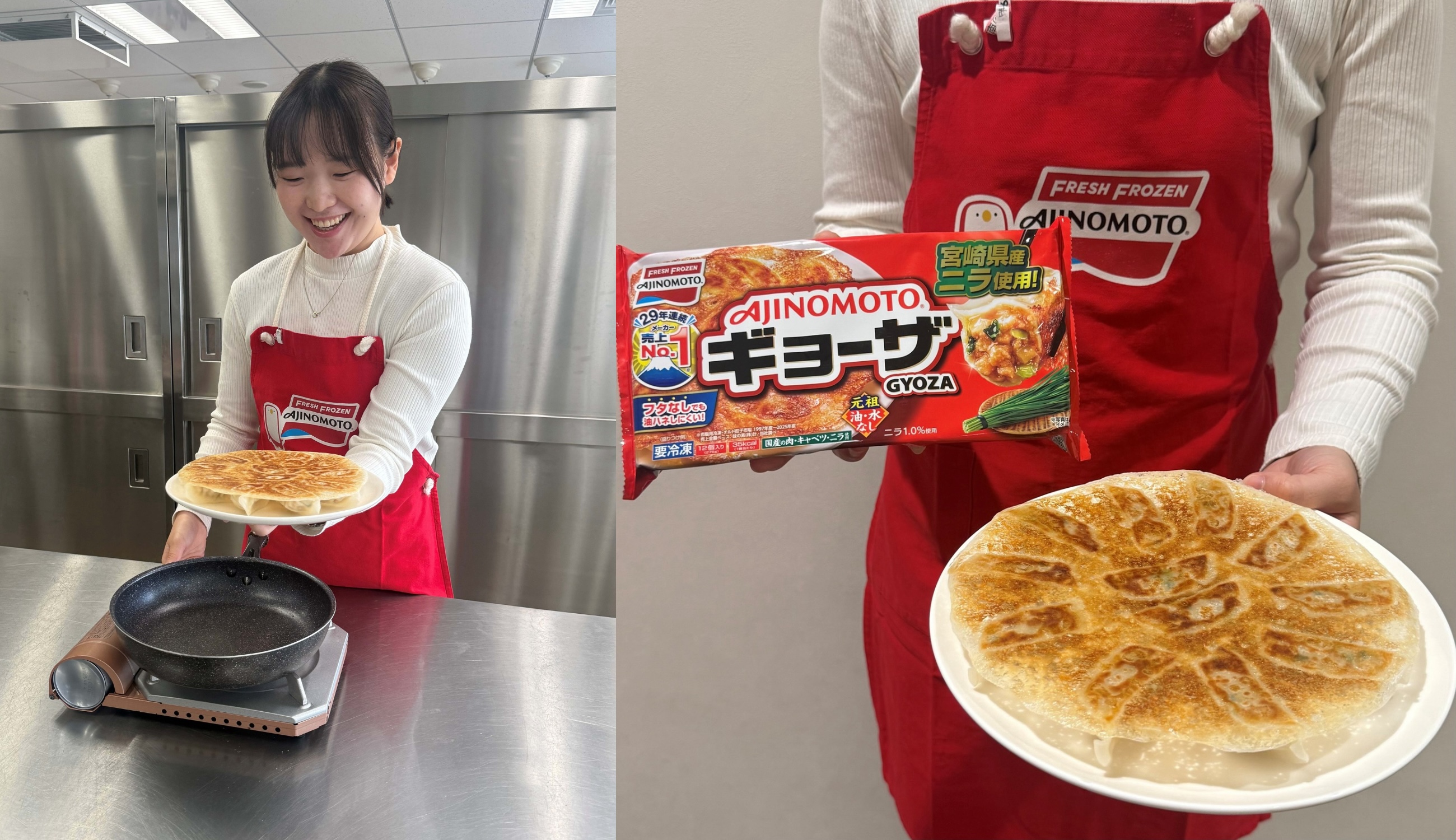 「ギョーザ」を焼く様子と、宮崎県産ニラ使用のパッケージ・焼き上がり