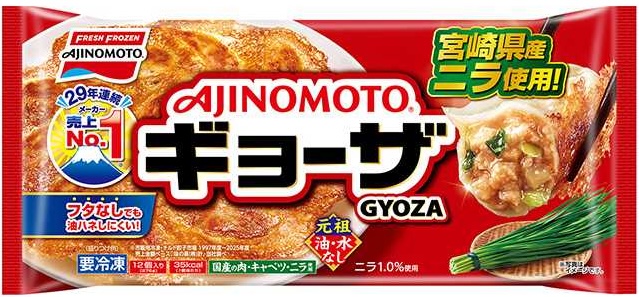 宮崎県産ニラ使用の限定パッケージ「ギョーザ」