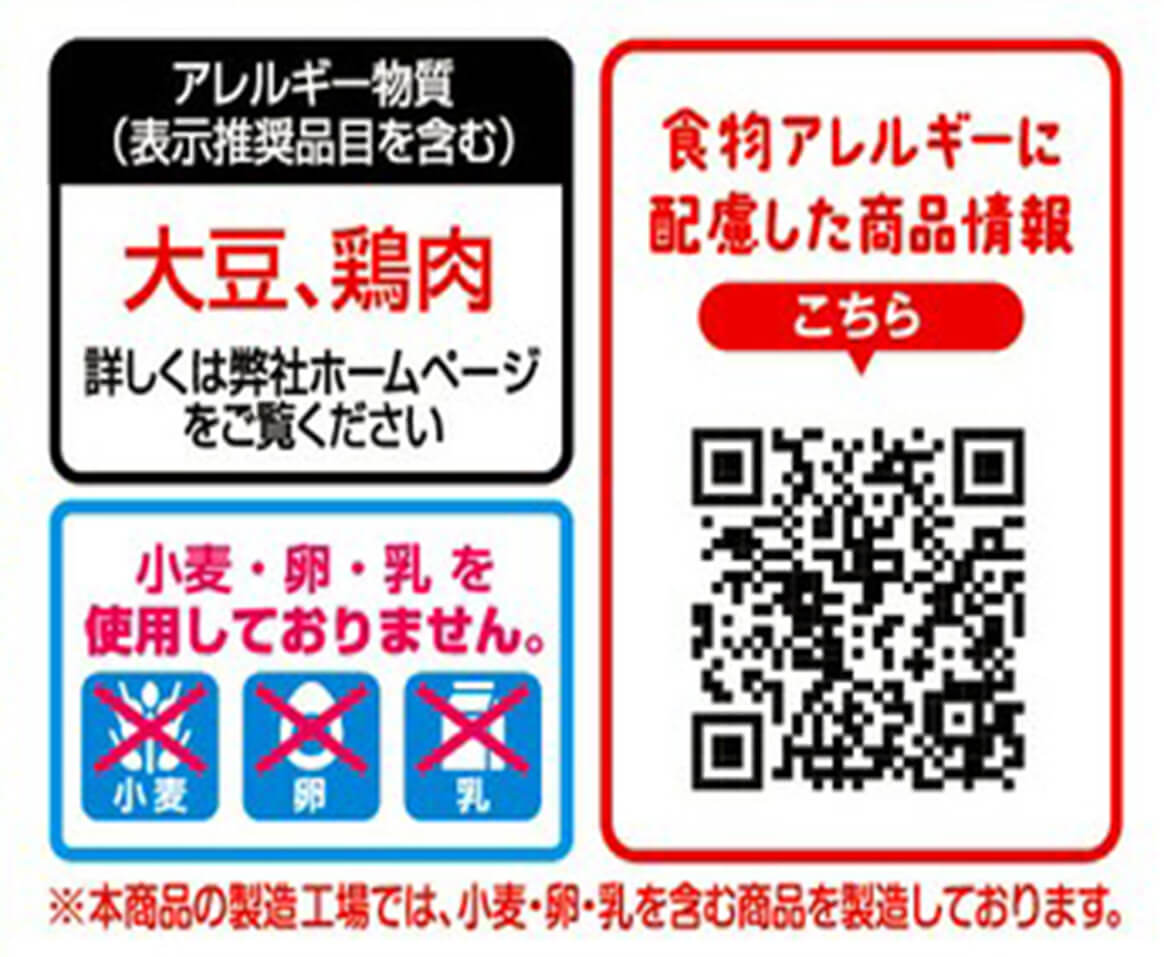 やわらか若鶏から揚げ ボリュームパックのパッケージ裏面