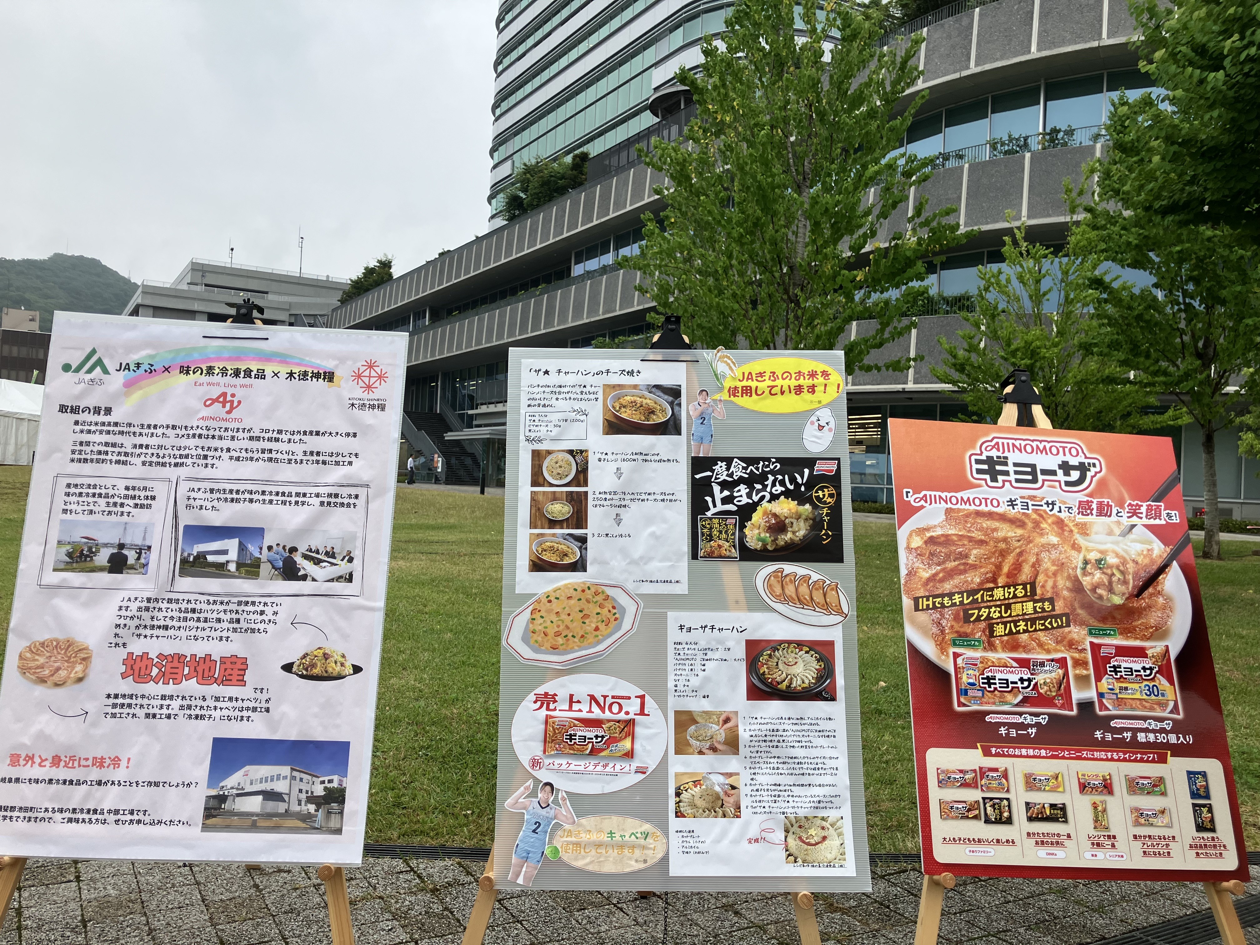 資源循環の取り組みを紹介する展示パネル