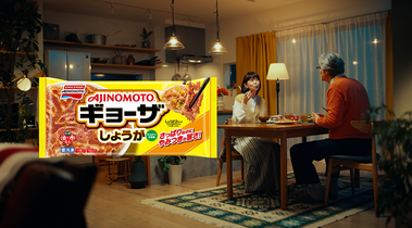 しょうがギョーザ