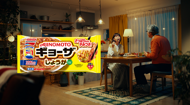 しょうがギョーザ
