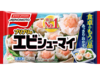 プリプリのエビシューマイ
