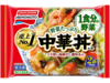 野菜たっぷり中華丼の具