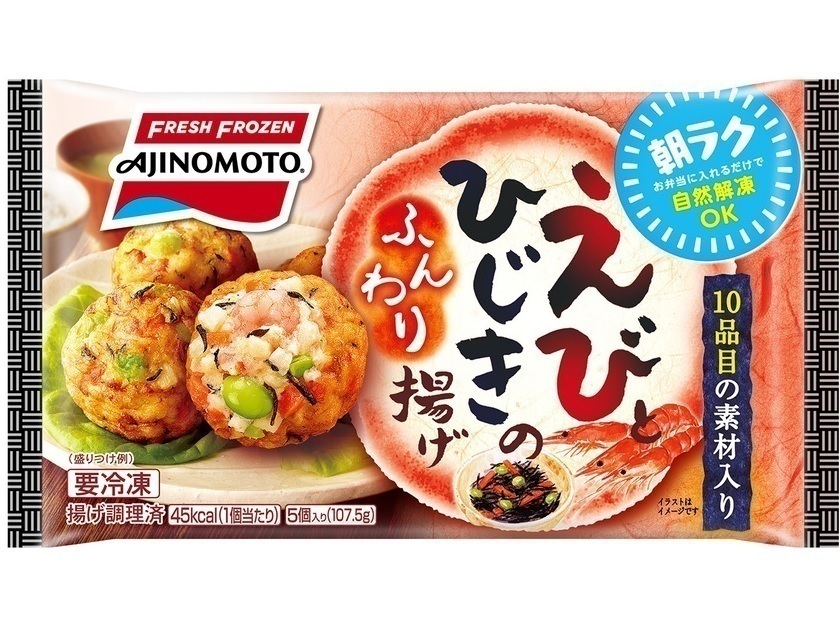 えびとひじきのふんわり揚げ