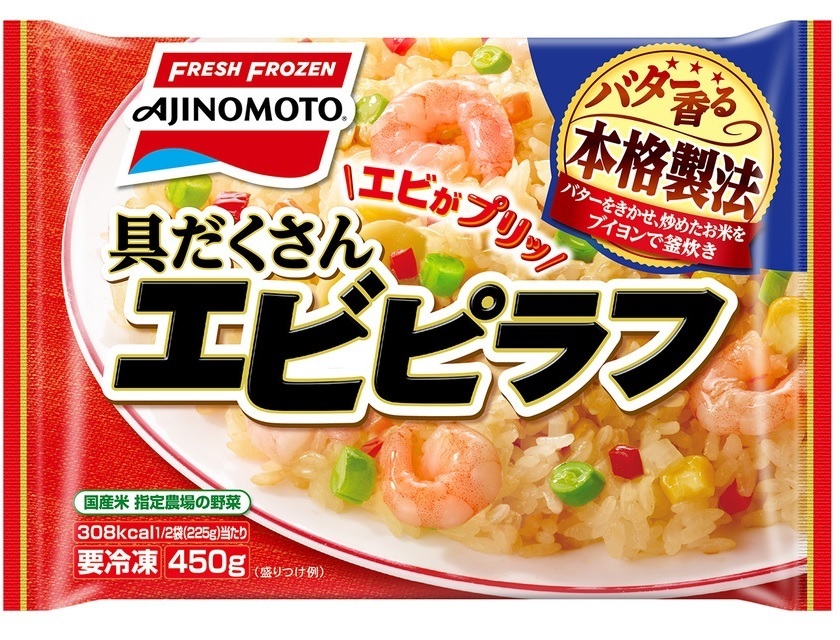 具だくさんエビピラフ商品画像