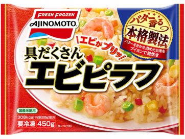 具だくさんエビピラフ