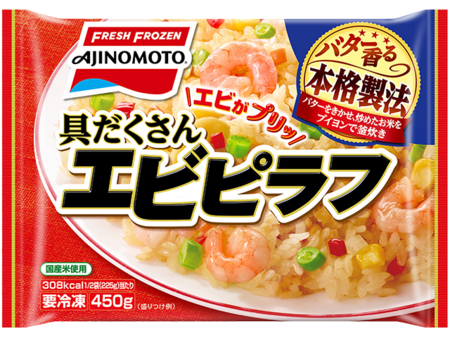 具だくさんエビピラフ