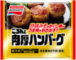 メインの肉おかず パッケージ
