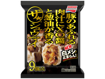 ザ★®シュウマイ
