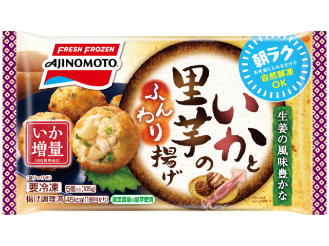いかと里芋のふんわり揚げ