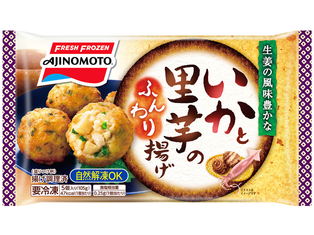 いかと里芋のふんわり揚げ